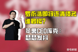 黑河黑河讨债公司服务